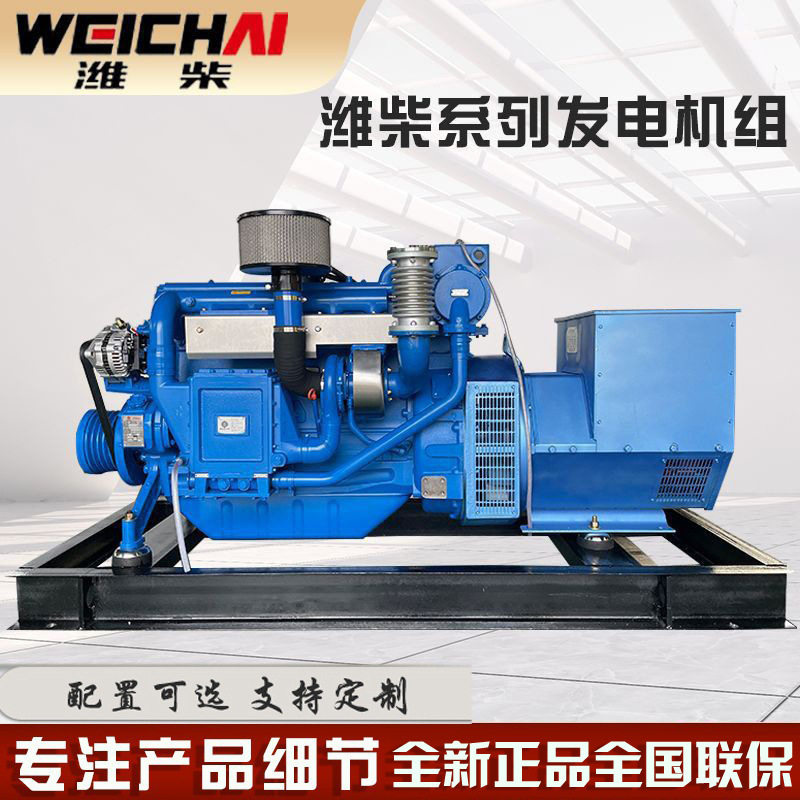 潍柴马拉松船用发电机组150/180k