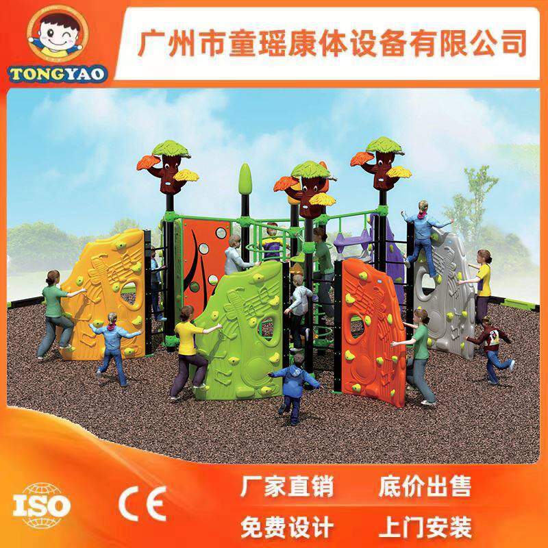 儿童户外攀爬网架攀爬架儿童攀爬架幼儿园攀爬组合攀岩攀爬设备