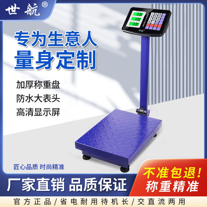 300kg/180kg折叠电子台秤快递
