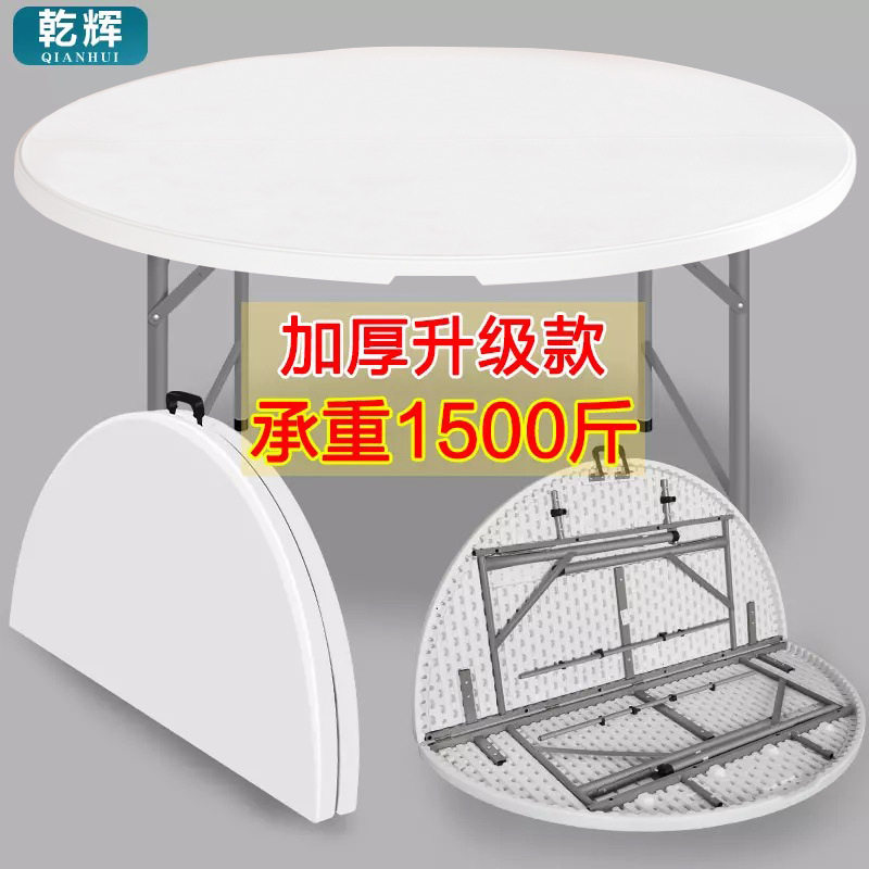 折叠圆桌餐桌家用圆形塑料大圆台园桌面圆桌10人吃饭可折叠圆桌