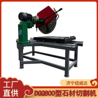湿切石材切割机DGQ1250型支架式大理石切割机石材切割锯