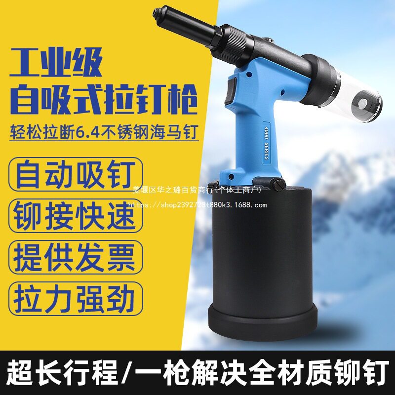 台湾气动拉钉枪拉铆枪铝合金铝钉抽芯铆钉枪工业级全自动抽芯拉铆