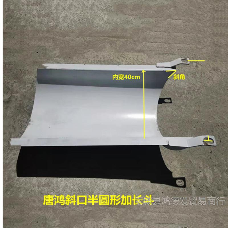 加厚搅拌车配件卸料斗防漏斗