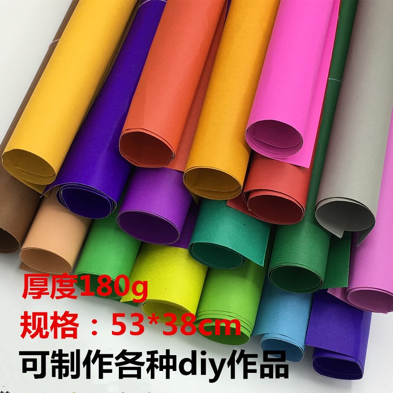 4开彩色卡纸200克厚硬卡纸DIY手工纸剪纸手绘贺卡双面4K彩卡折纸