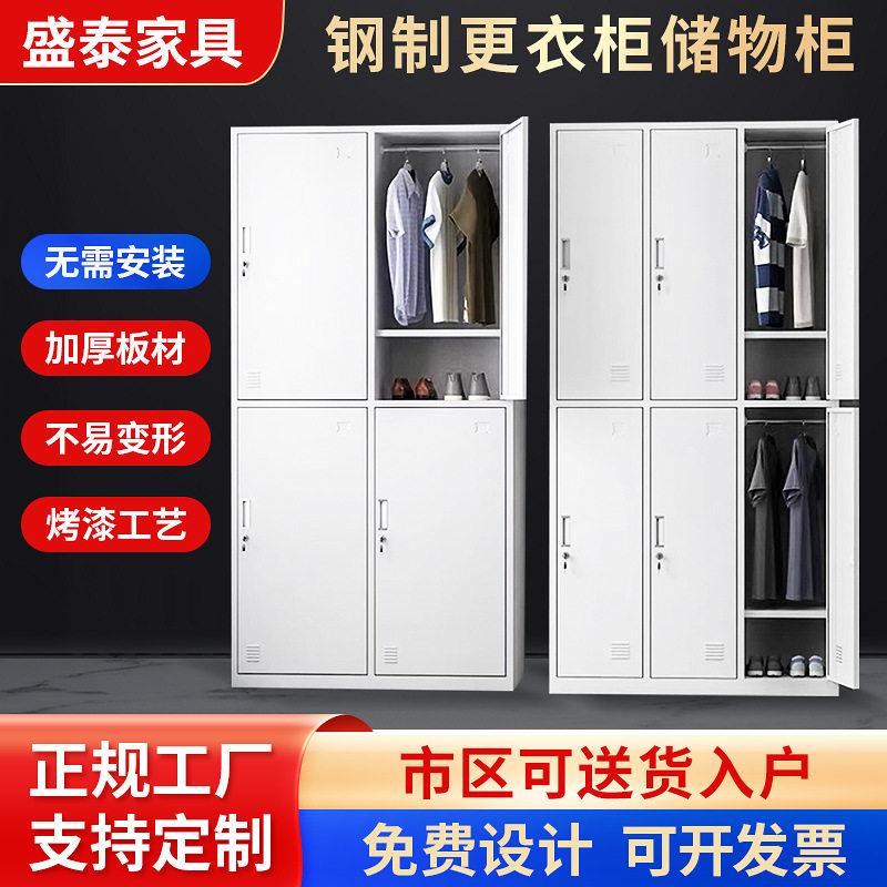 钢制不锈钢更衣柜员工宿舍收纳