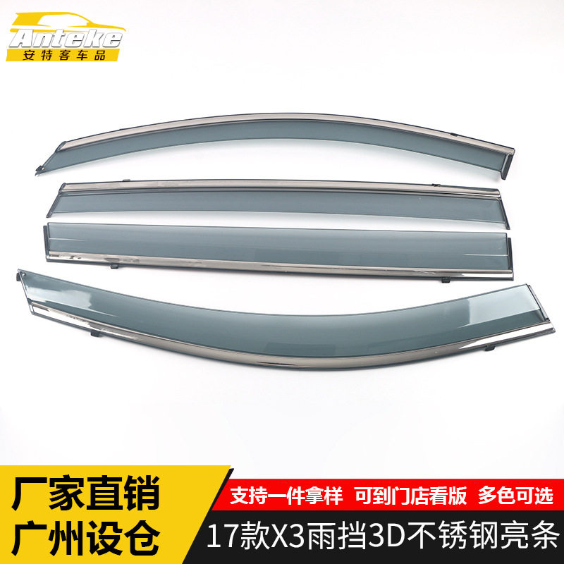 适用于斯威17款X3雨挡3D不锈钢亮条X3遮阳挡板饰条装饰贴外观配件