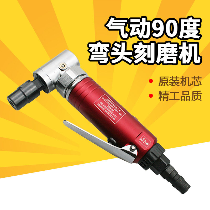 原装台湾速豹90度气动风磨机
