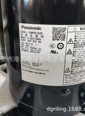 5匹空调制冷压缩机C-SB373H8A