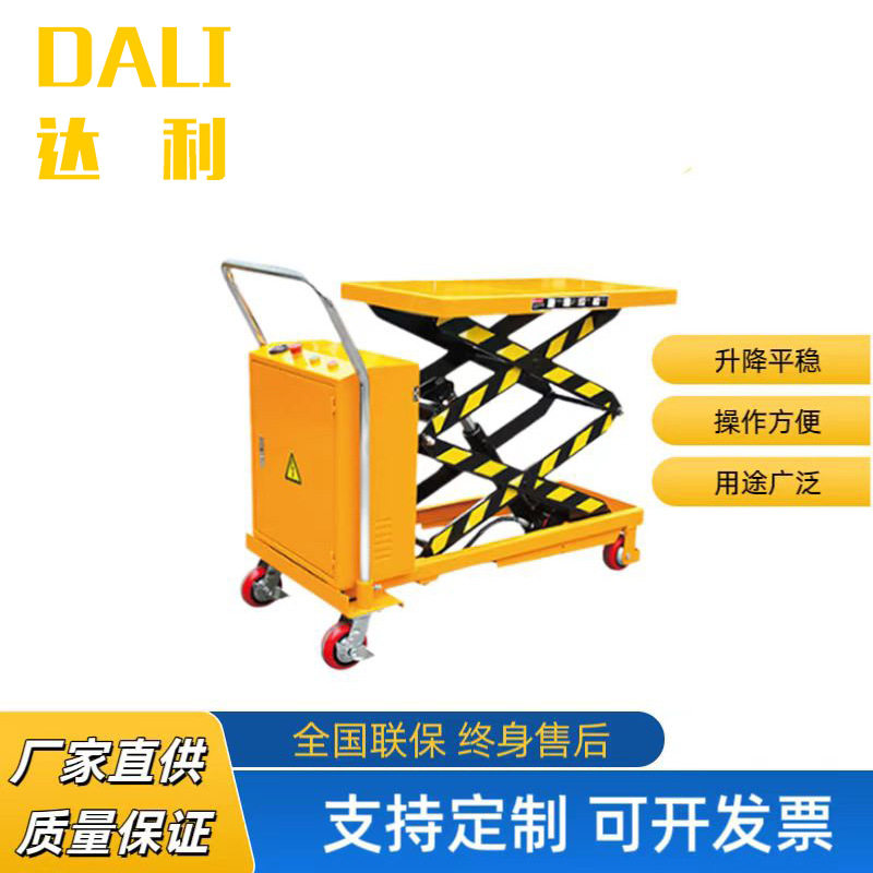 手推电动液压平台车500公斤半自动升降移动式剪叉升降机移动便捷,电子元器件市场,电线扎带/束线带,淘宝优惠券,粉丝福利购,淘宝优惠卷