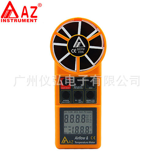 台湾衡欣 AZ8906手持数字风速仪风速计 数显风速风温测量风仪表