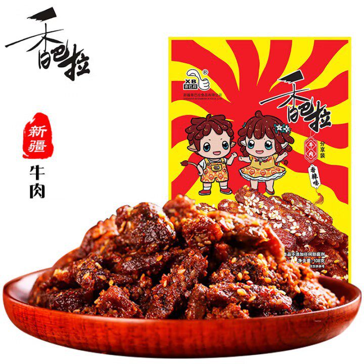 香巴拉牛肉干56g*10袋牛肉干新疆特产零食麻辣牛肉5袋休闲食品
