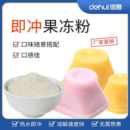 factory price pudding powder soft elasticity