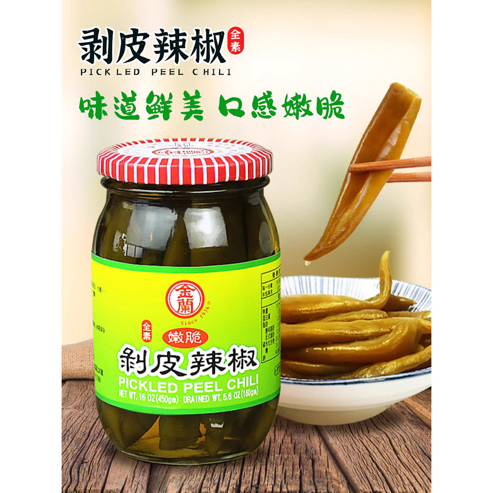 台湾腌制菜金兰剥皮辣椒450g酱香辣皮泡菜青椒佐餐泡椒素食