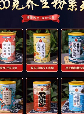 厂家 燕窝银耳羹400g即食营养代餐粉藕粉会销电商团购礼品