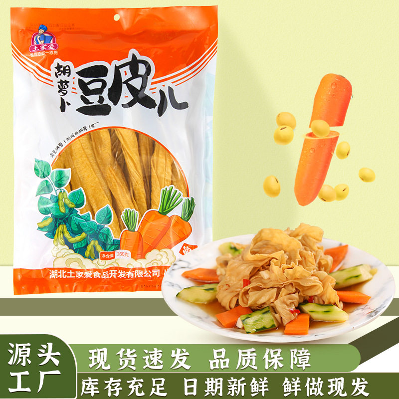 土家爱富硒胡萝卜豆皮干货素食豆腐皮清炒火锅凉拌食材豆制品
