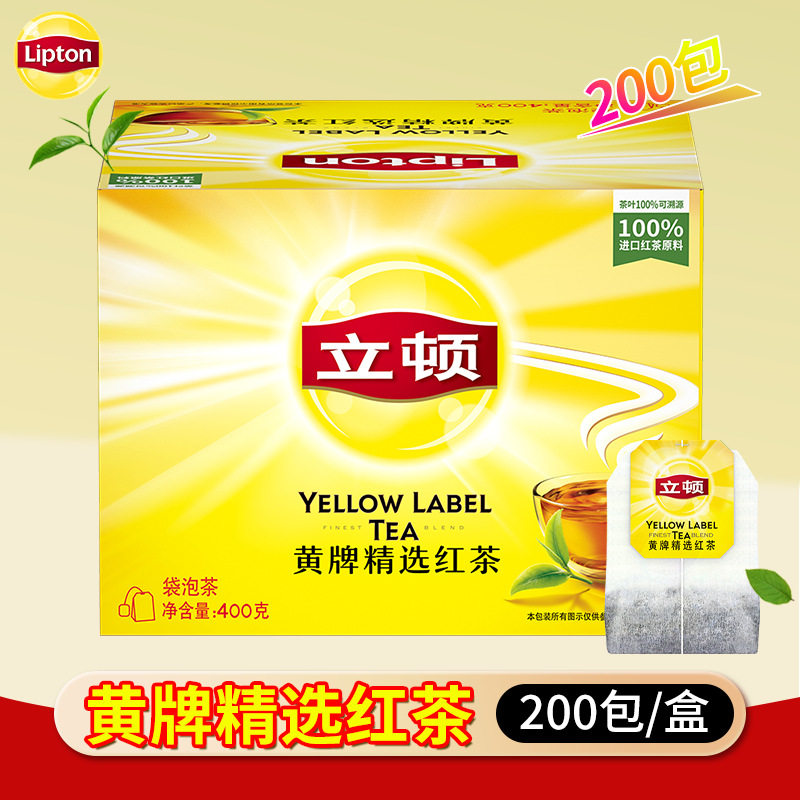 立顿黄牌精选红茶袋泡茶400g盒装200包茶包商用餐饮装奶茶店专用