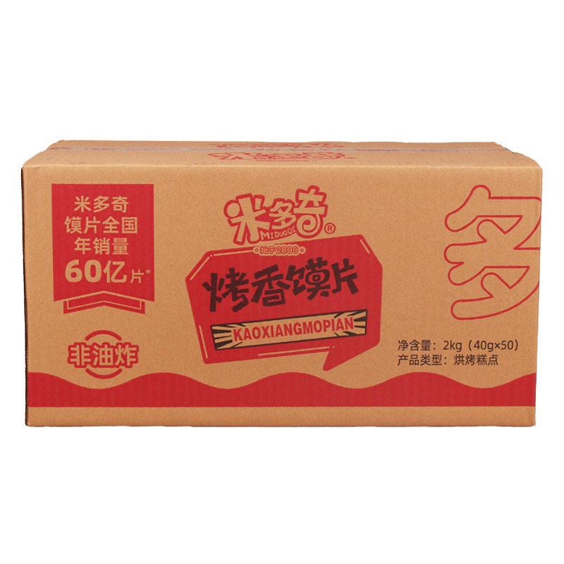 米多奇烤香馍片馍干40g*50包多种口味充饥早餐小吃办公室休闲零食