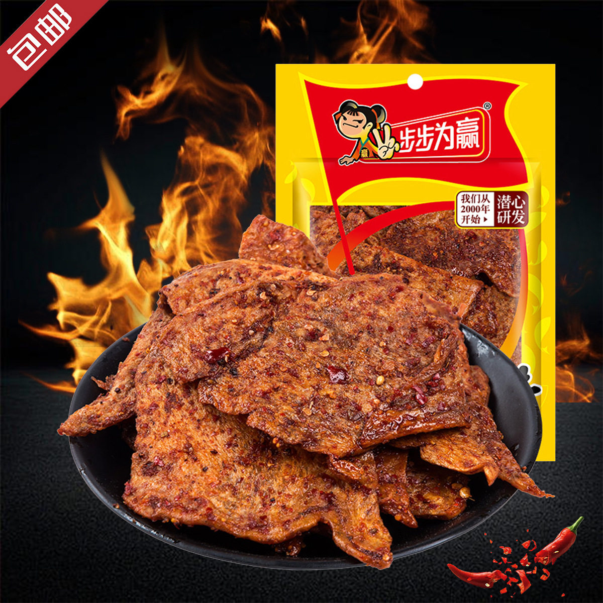 【包邮】步步为赢90g素鱼片商超同款麻辣片儿时熟食