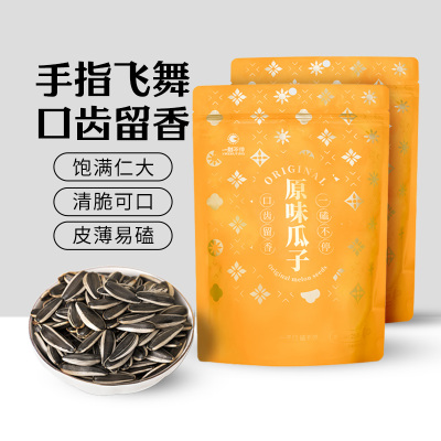 一刻不停原味瓜子袋装2025新货熟炒葵花籽大颗粒内蒙特产口齿留香
