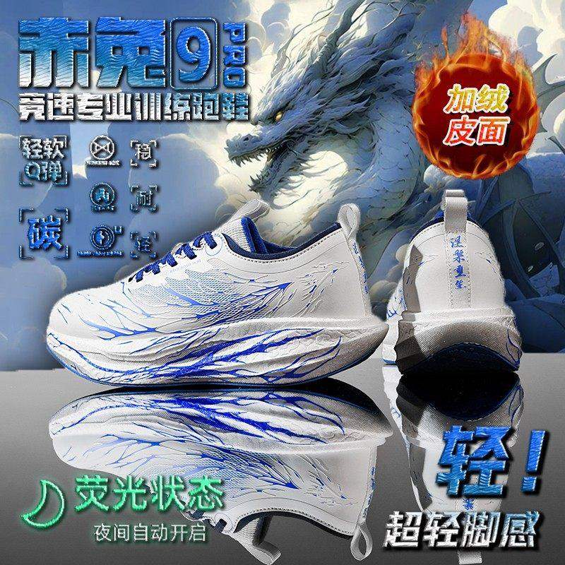 李宁青蓝计划正品新款赤兔9Pro跑步鞋秋冬加绒鞋子男生二棉运动鞋,运动鞋new,运动休闲鞋,淘宝优惠券,粉丝福利购,淘宝优惠卷