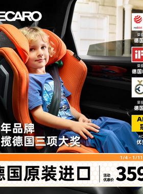 德国进口RECARO儿童安全座椅3-12岁中大童汽车载专用AXION 1幻影