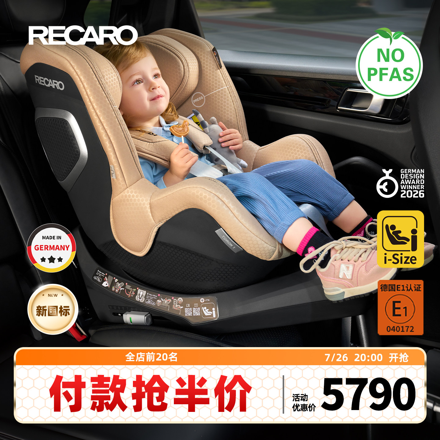 德国进口RECARO儿童安全座椅婴幼儿3个月-4岁宝宝曜影TORON 1 KID