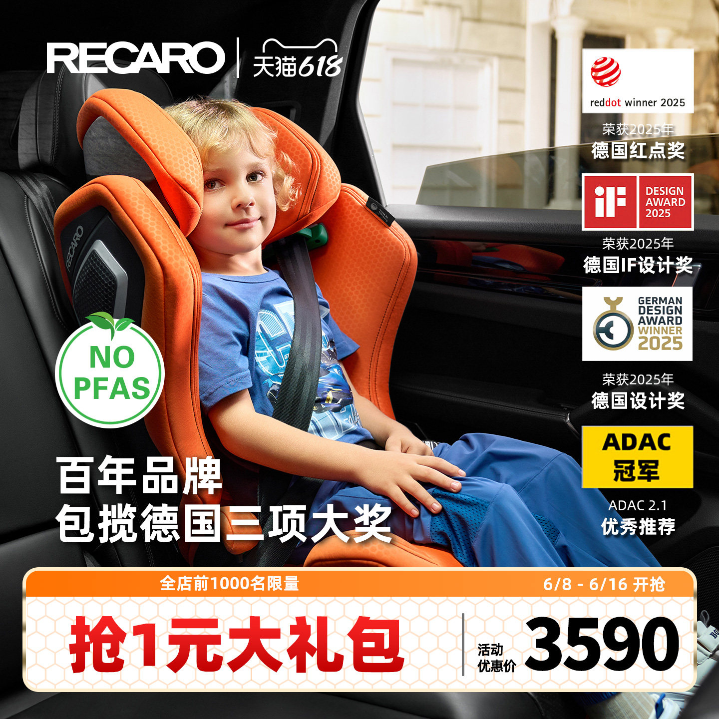 德国进口RECARO儿童安全座椅3岁以上大童专用汽车用AXION 1幻影