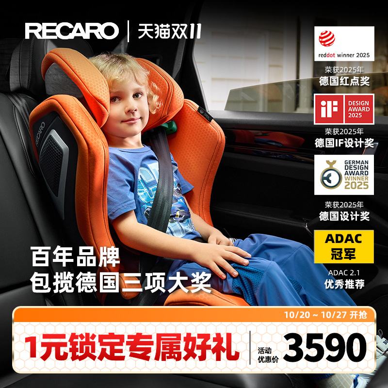 德国进口RECARO儿童安全座椅3-12岁中大童汽车载专用AXION 1幻影