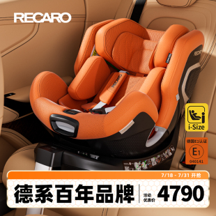 1雷霆 XENON 德国RECARO儿童安全座椅婴儿车载新生儿0 7岁专用