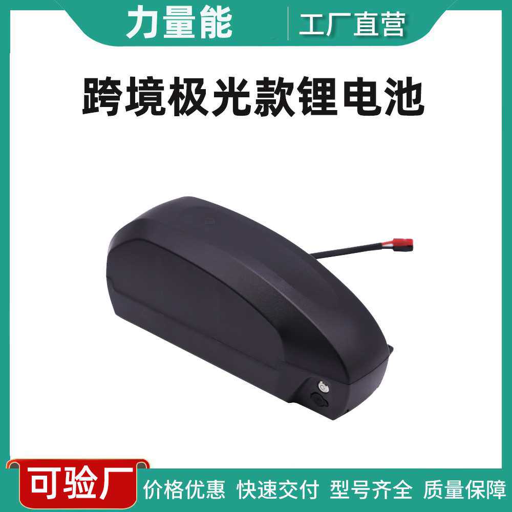 极光款电动车锂电池大容量山地车电池18650锂电池组36V48V52V20AH