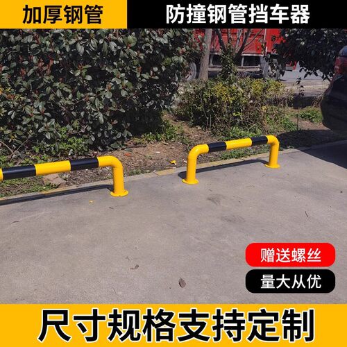 防撞护栏L型钢管挡车器地下室柱子C型道路防护栏杆车库厂房隔离桩