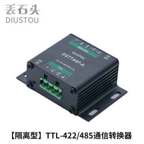 DSTT44P-A工业级隔离型转换器 支持TTL信号与RS422/RS485信号互转