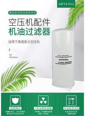 厂家直销空压机油滤39907175 适用于英格索兰ML22压缩机机油滤芯