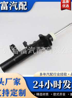 适用于BMW X3 F25 X4 F26 2011-18年对前减震器减震器37116797025