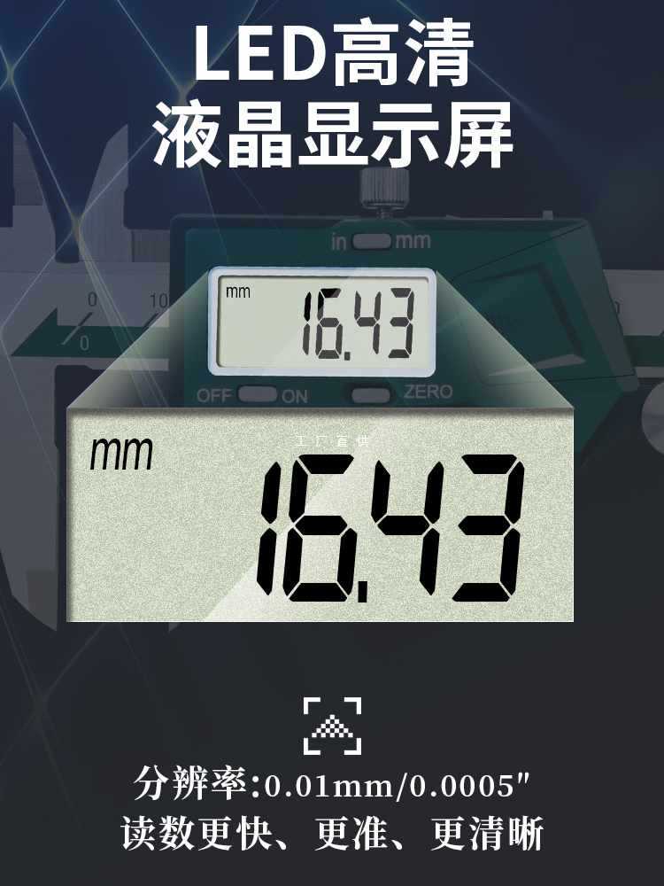 6E3X电子数显卡尺高精度工业级1108不锈钢游标卡尺数字
