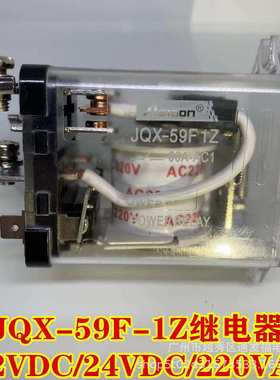 JQX-59F-1Z-80A-AC1继电器12V/24V/220VAC