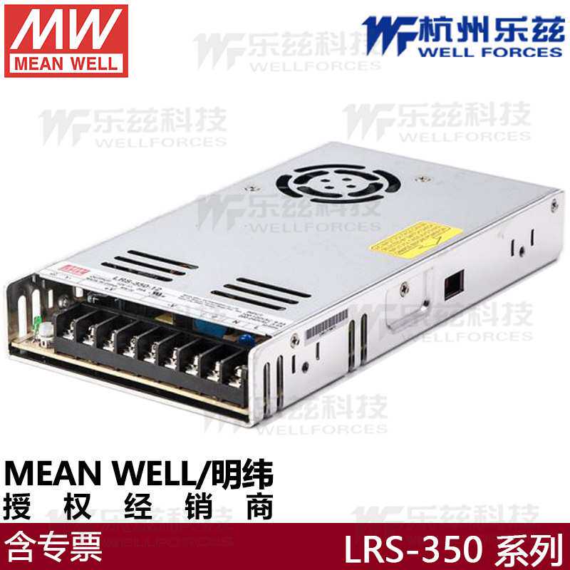 明纬开关电源LRS-350-12V29A/48V36V15V直流稳压器LED灯带亮化W
