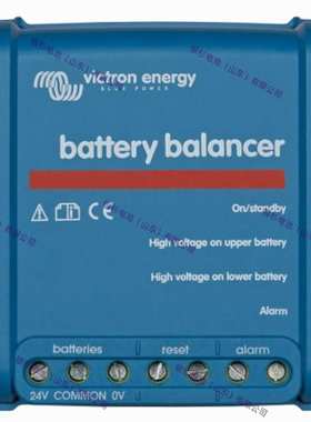 荷兰Victron Energy 充电器BatteryBalancer 24V太阳能系统、车辆