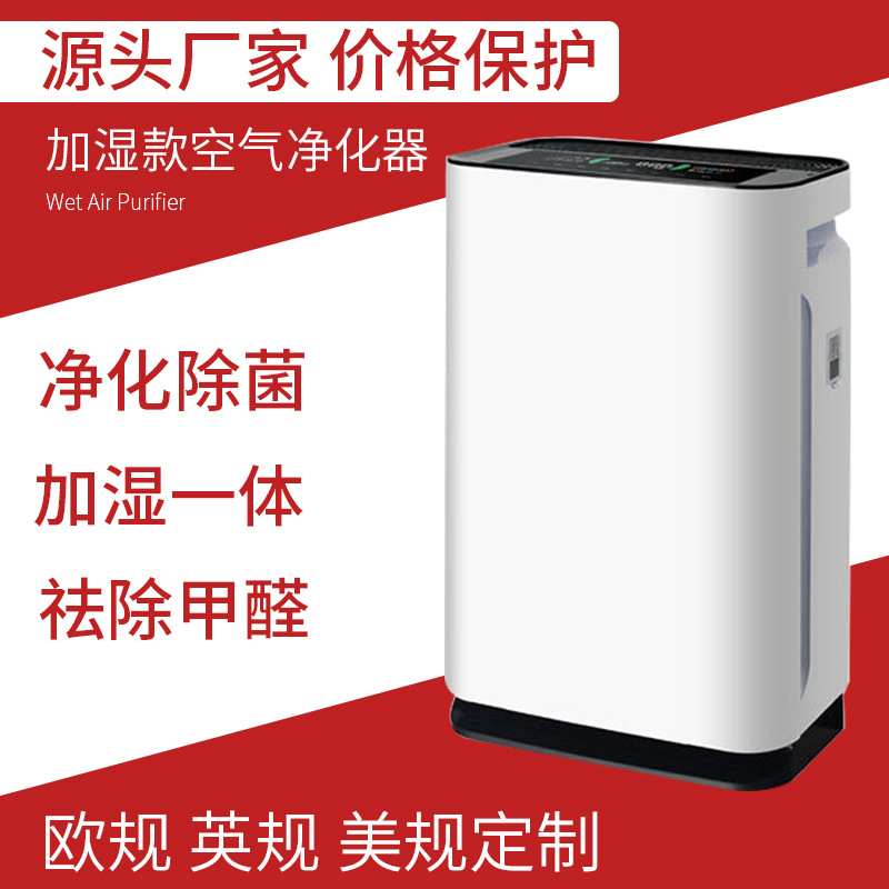 家用智能pm2.5负离子杀菌消毒除烟甲醛雾霾智能加湿款空气净化器