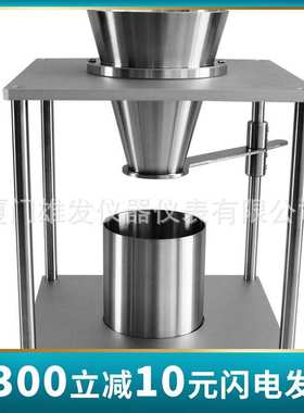 鑫雄发 表面活性剂表观密度仪XF-13173体积称量法密度仪