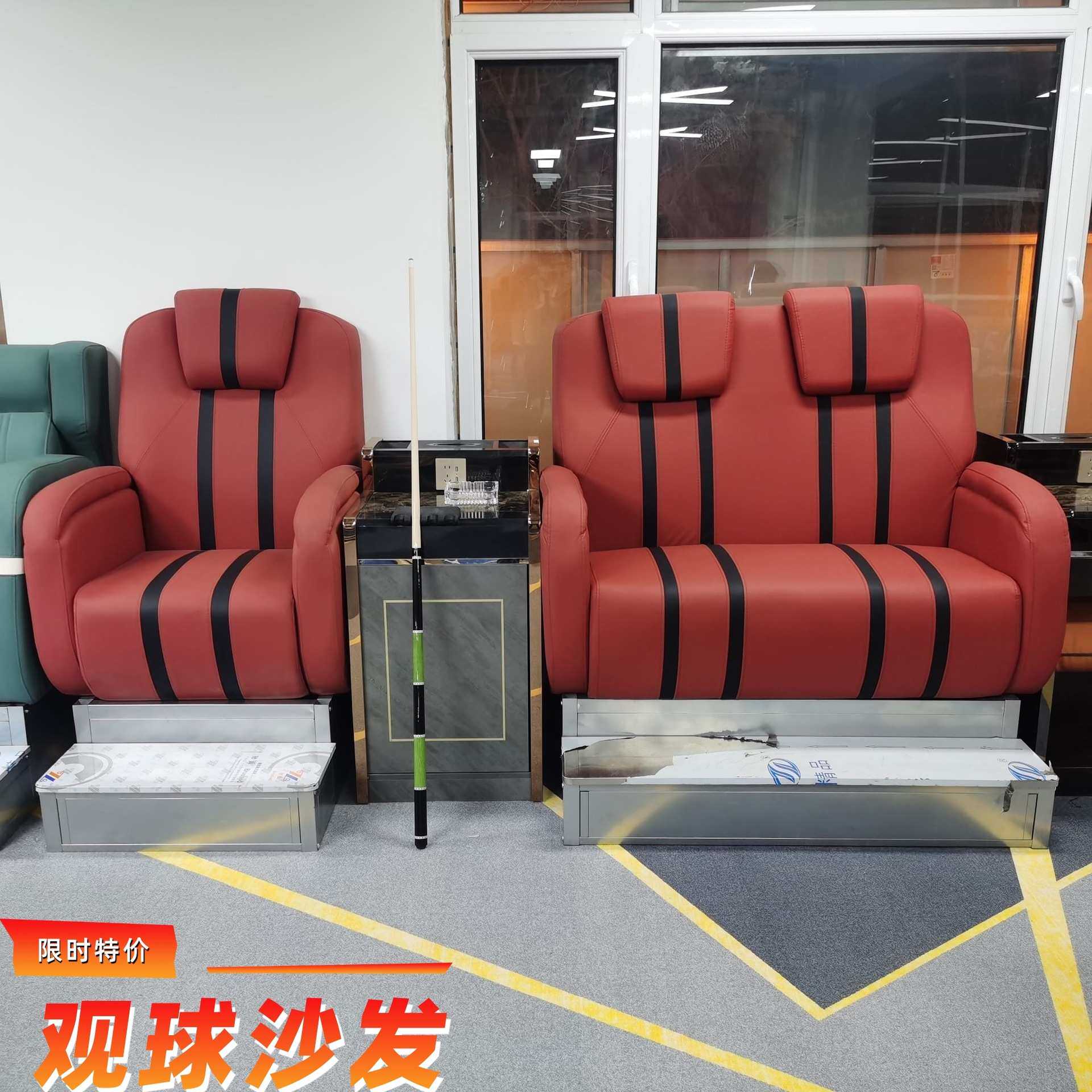 台球厅观球椅比赛专用卡座休息座椅台球沙发桌椅网红休闲美式风格