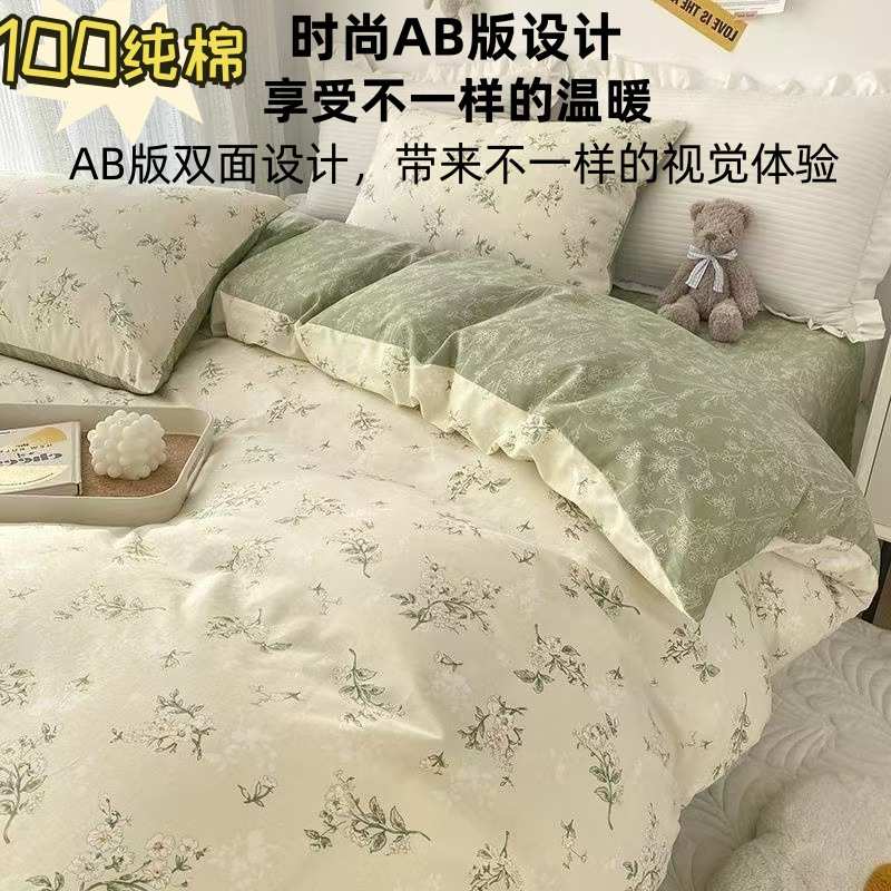 新款全棉小碎花床上四件套纯棉床单床笠式床品三件套礼品团购