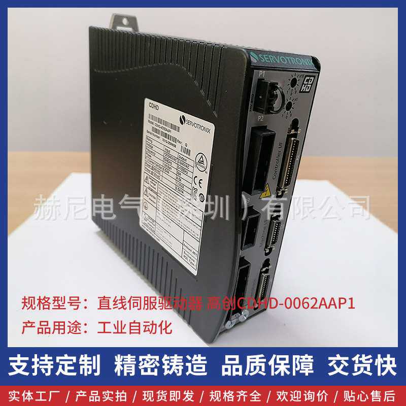高创伺服驱动器CDHD-0032AAP1