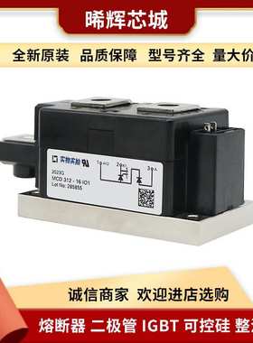 MCD500-22io1 MCD500-20io1 型号齐全晶闸管与可控硅 标准封装