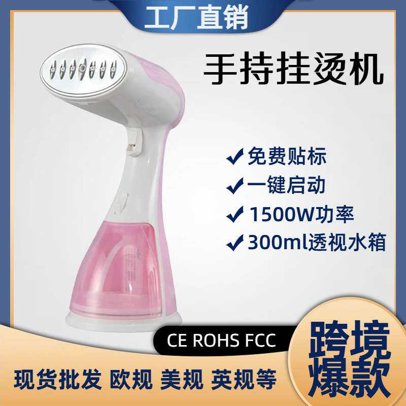 爆款跨境手持挂烫机家用熨烫机学生宿舍小型电熨斗旅行便携蒸汽刷