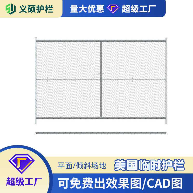 跨境美式标准组装勾花栏杆网移动围栏网厂家