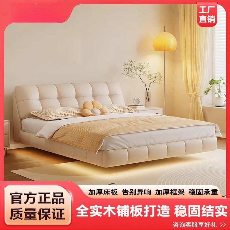 双人公主米现代高端真皮床奶油卧室成套家具软包米云朵悬浮其他