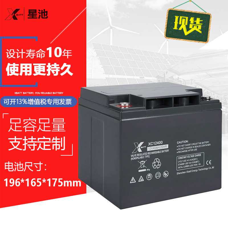 厂家现货12V太阳能路灯免维护铅酸电池12v40ah光伏储能AGM蓄电池