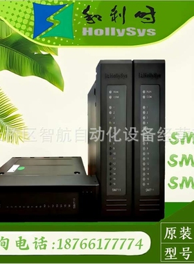 和利时SM522/SM520/SM510模拟量输出模块SM512/SM618质保一年