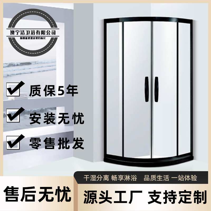 澳宁洁整体淋浴房 弧扇形浴室隔断干湿分离卫生间玻璃门推拉屏风